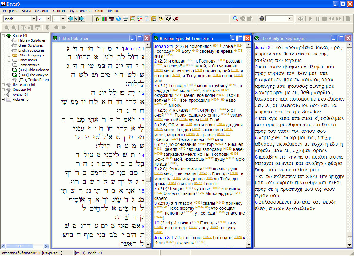 Библейский словарь скачать в формате pdf